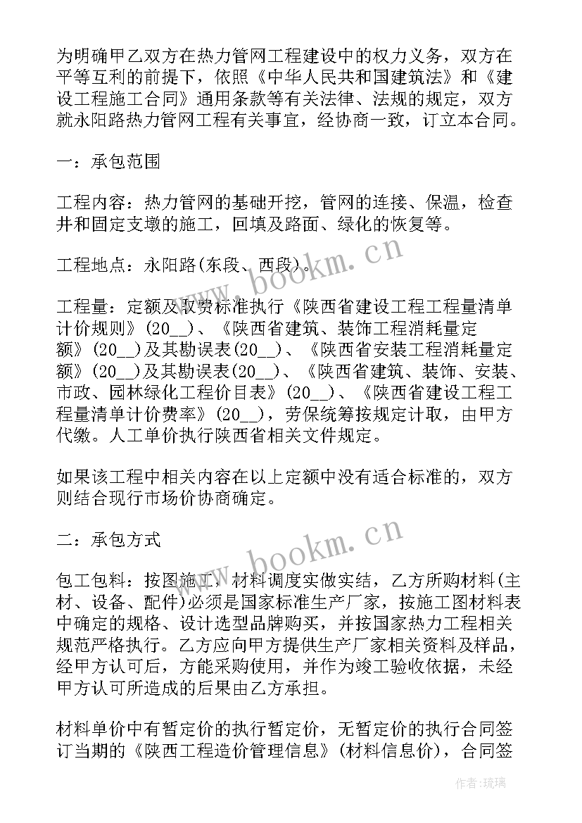 自来水管道安装工程合同(汇总5篇)