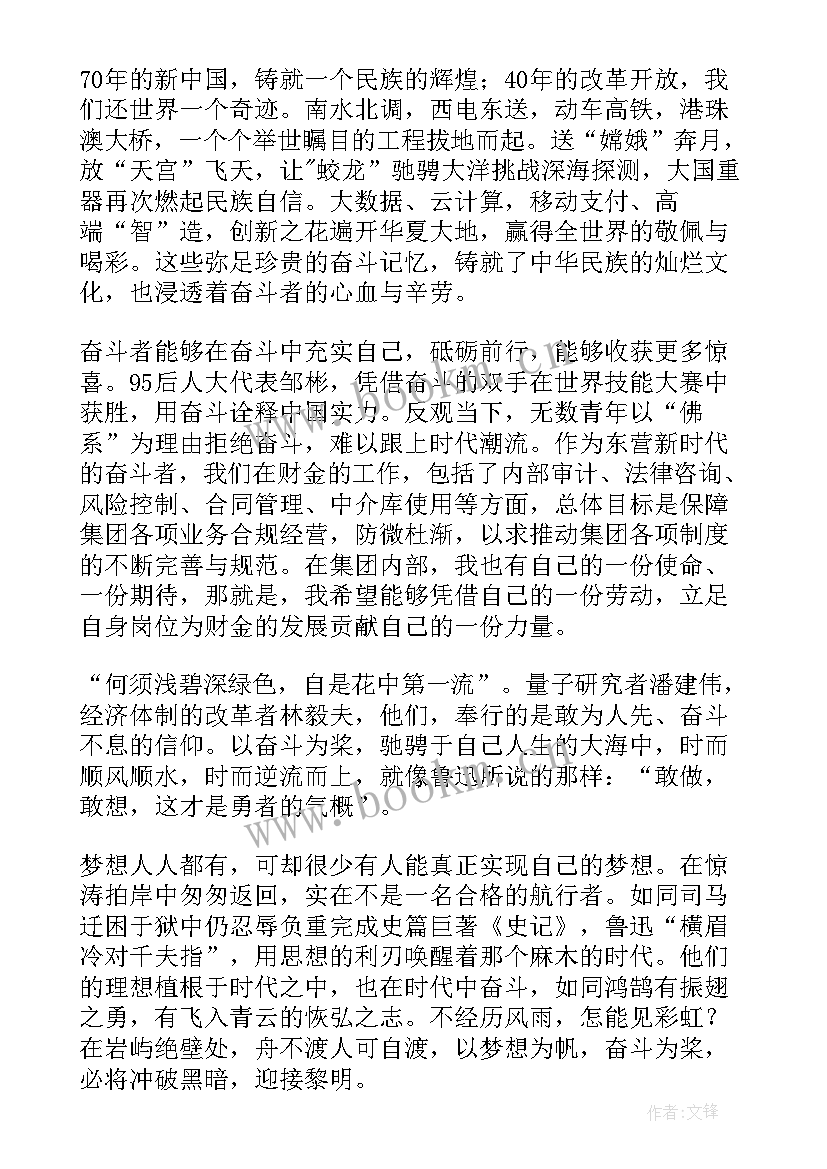 最新春秋战国时代演讲稿三分钟 新时代青年三分钟演讲稿(实用5篇)