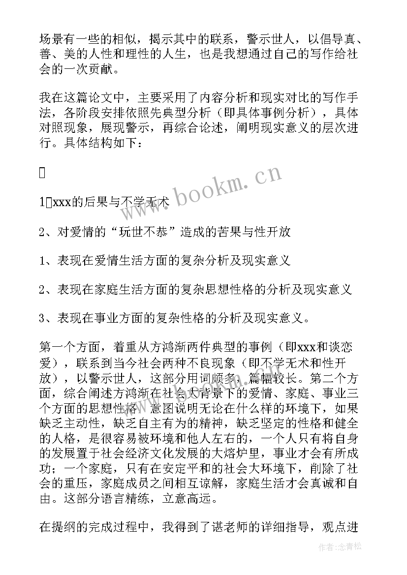 2023年毕业设计答辩流程及答辩开场白 毕业论文答辩发言稿(优秀9篇)