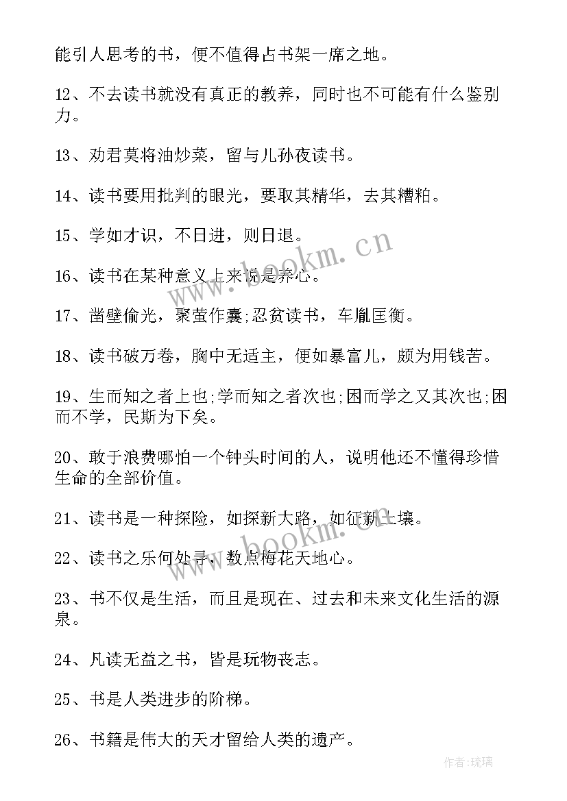 最新我爱读书演讲稿 世界读书日演讲稿幼儿园(优质5篇)