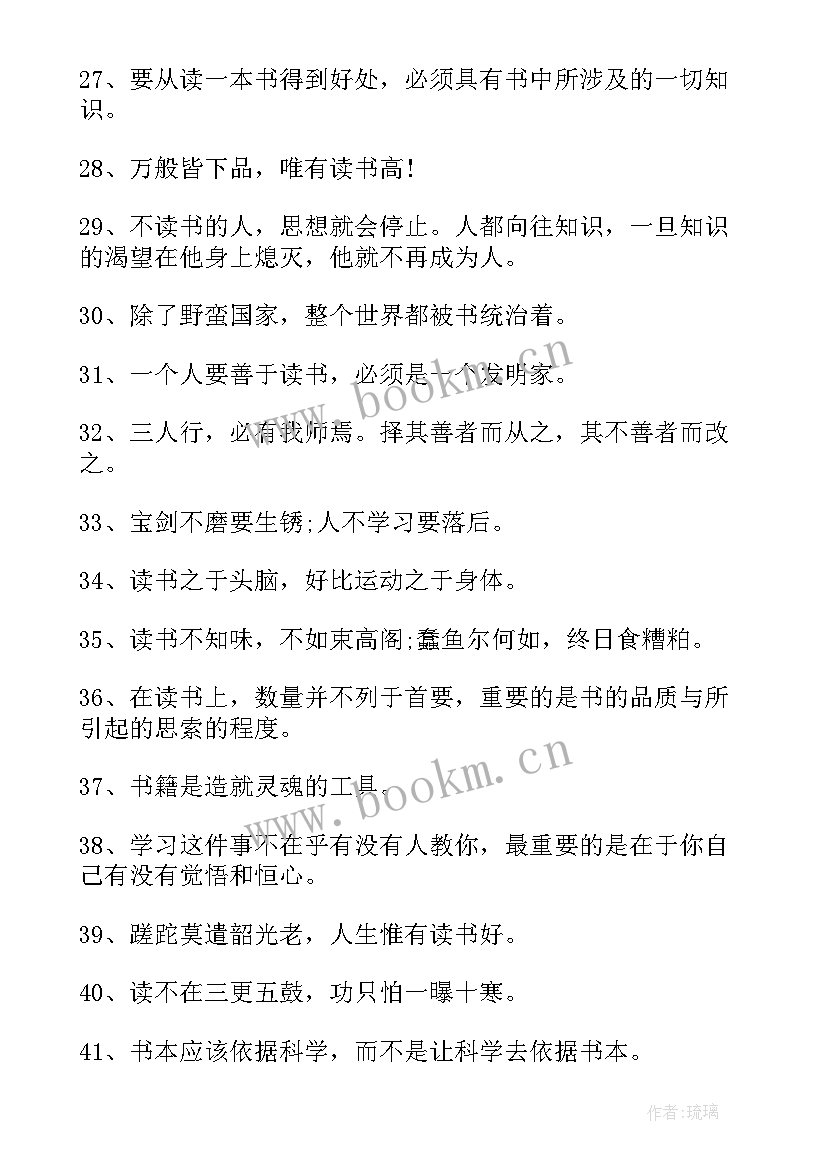 最新我爱读书演讲稿 世界读书日演讲稿幼儿园(优质5篇)