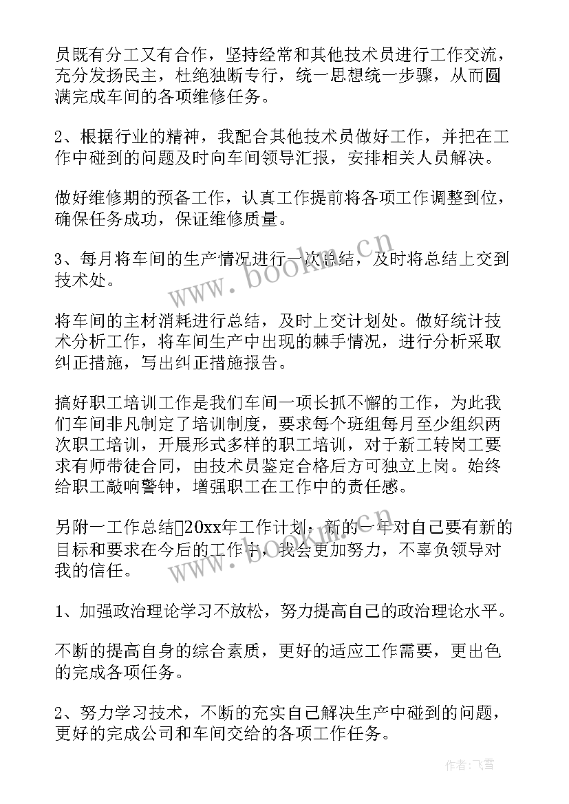 最新汽车修理店洗车员述职报告 汽车修理厂厂长年终述职报告(大全5篇)