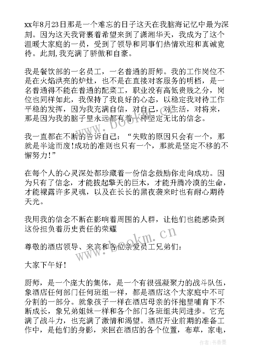 2023年餐厅开业演讲致辞 饭店开业演讲稿(优秀5篇)