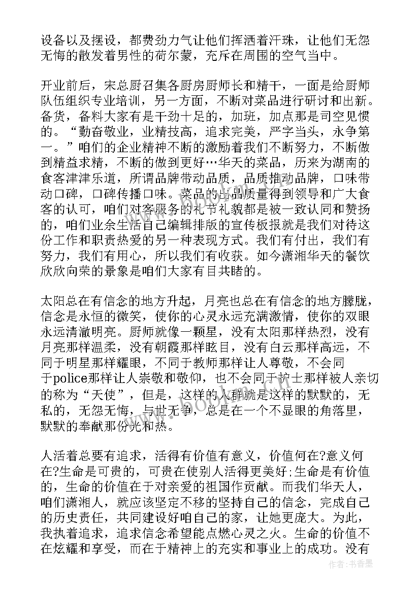 2023年餐厅开业演讲致辞 饭店开业演讲稿(优秀5篇)