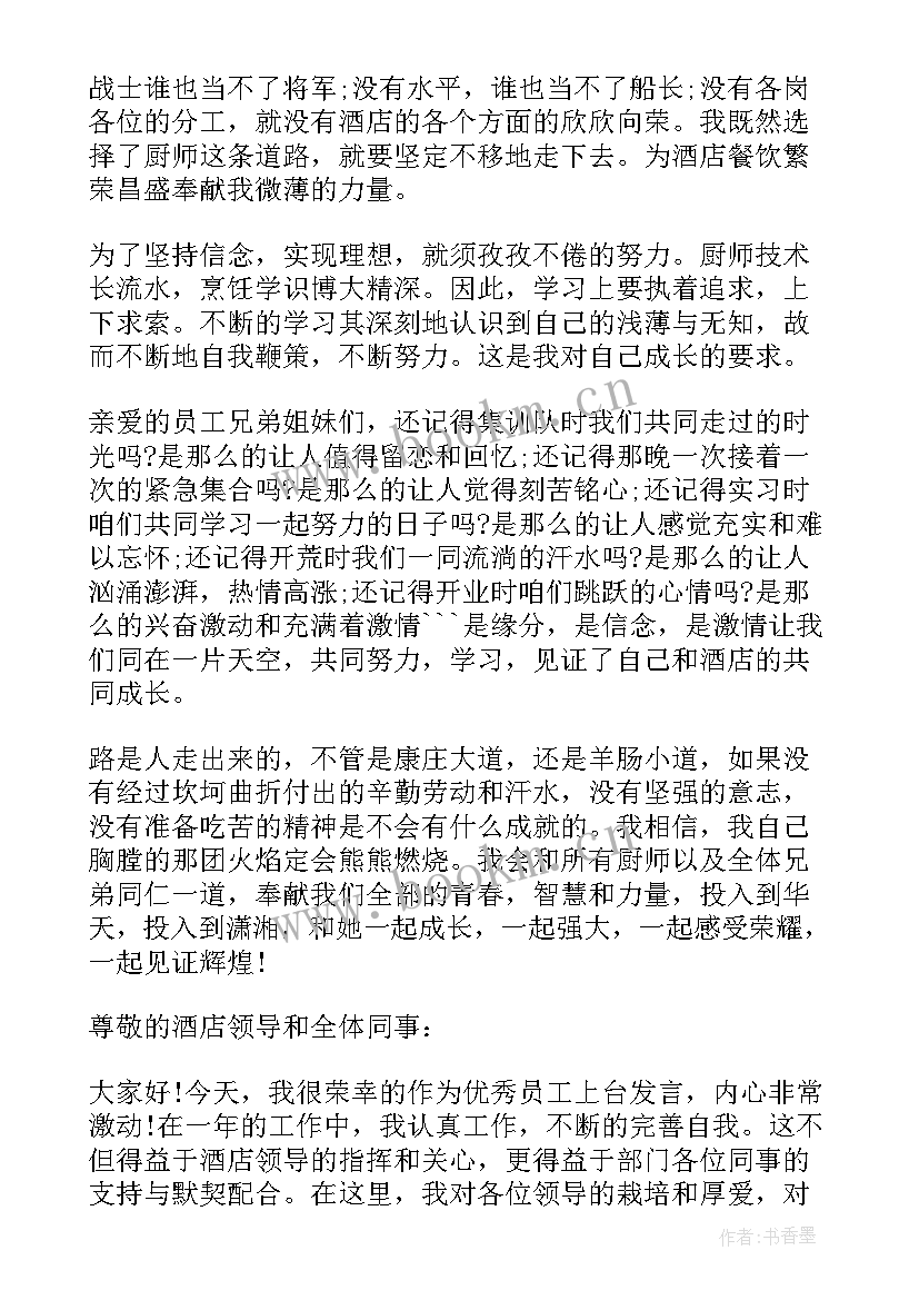 2023年餐厅开业演讲致辞 饭店开业演讲稿(优秀5篇)