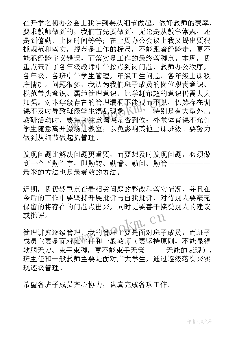 批评与自我评价组织生活会 自我批评发言稿(实用9篇)