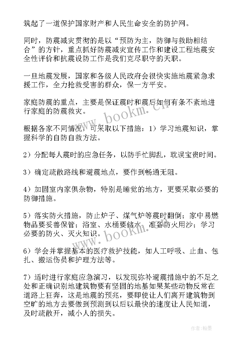 最新人类与自然的演讲稿(模板10篇)