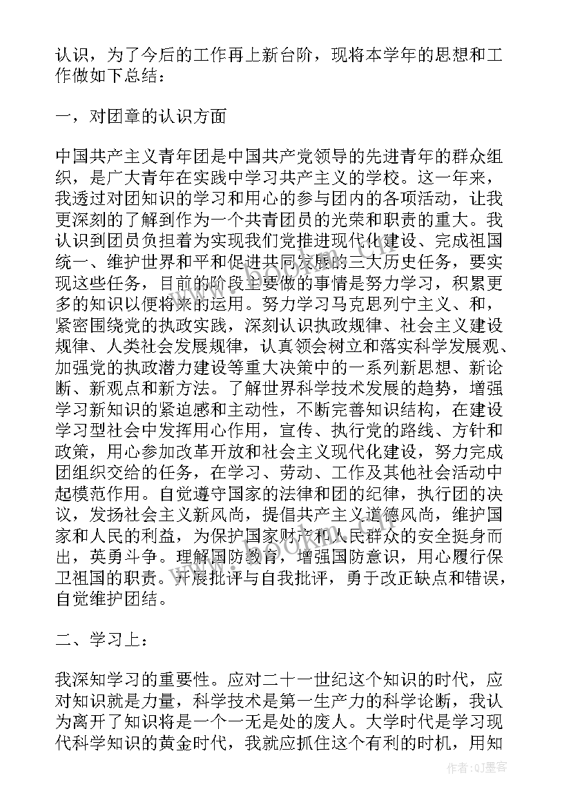 2023年高中入团思想汇报 入团共青团员思想汇报(大全5篇)