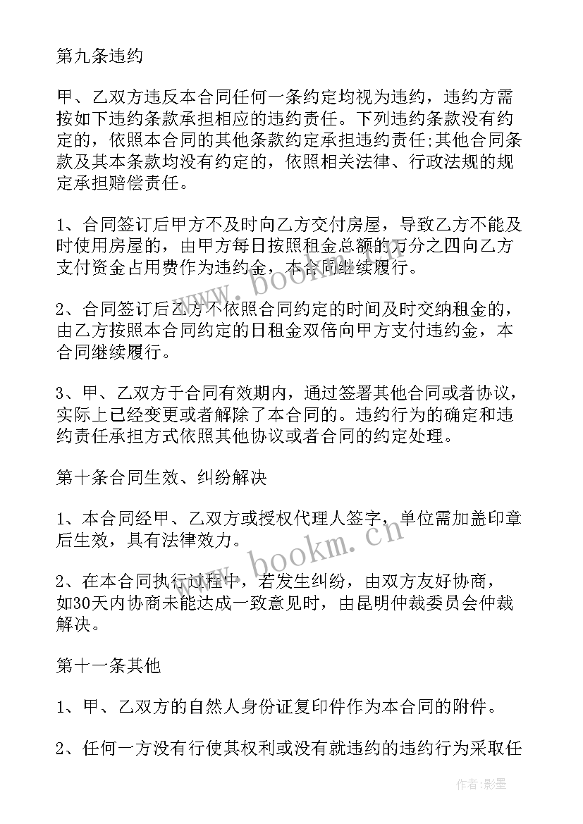 2023年房屋租赁合同需要备案吗 备案的房屋租赁合同(汇总5篇)