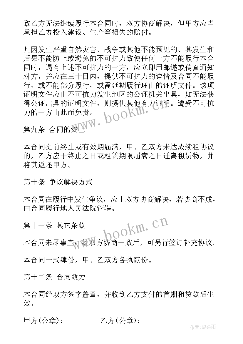 体育场馆合作运营方案(模板5篇)