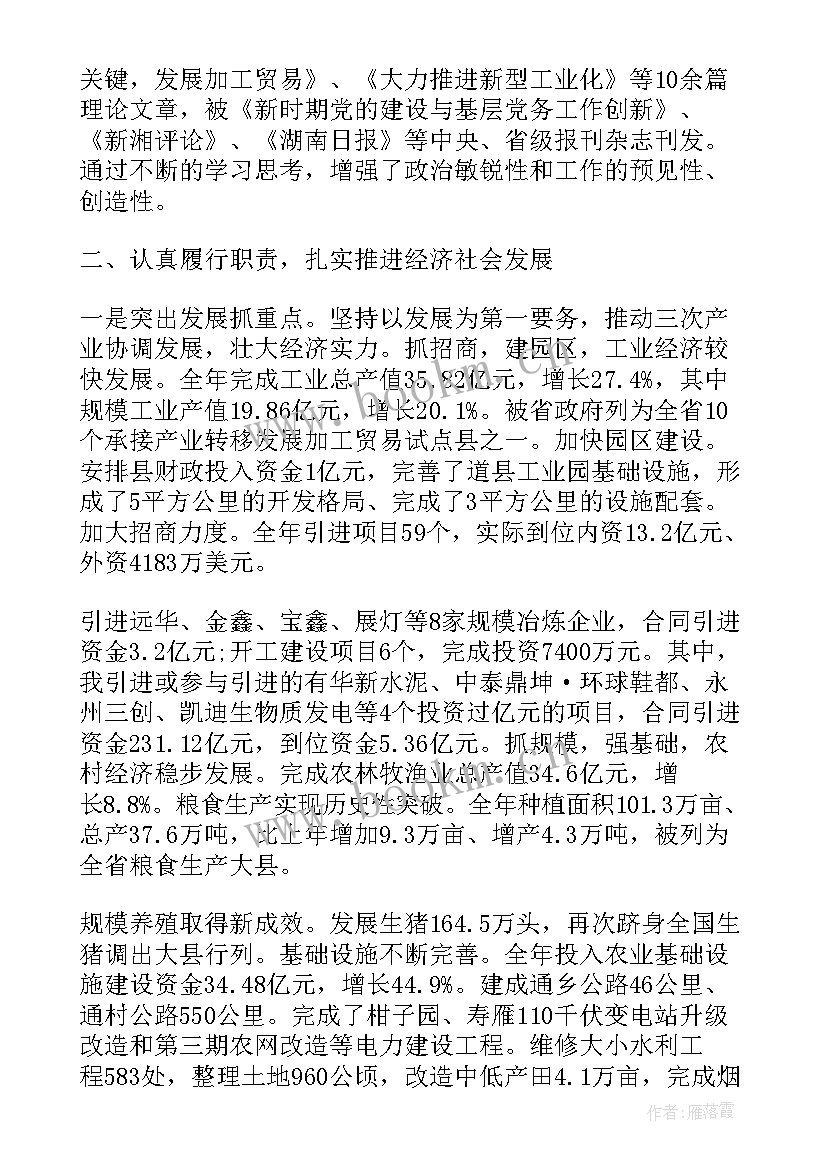 最新园区工作汇报(优质6篇)