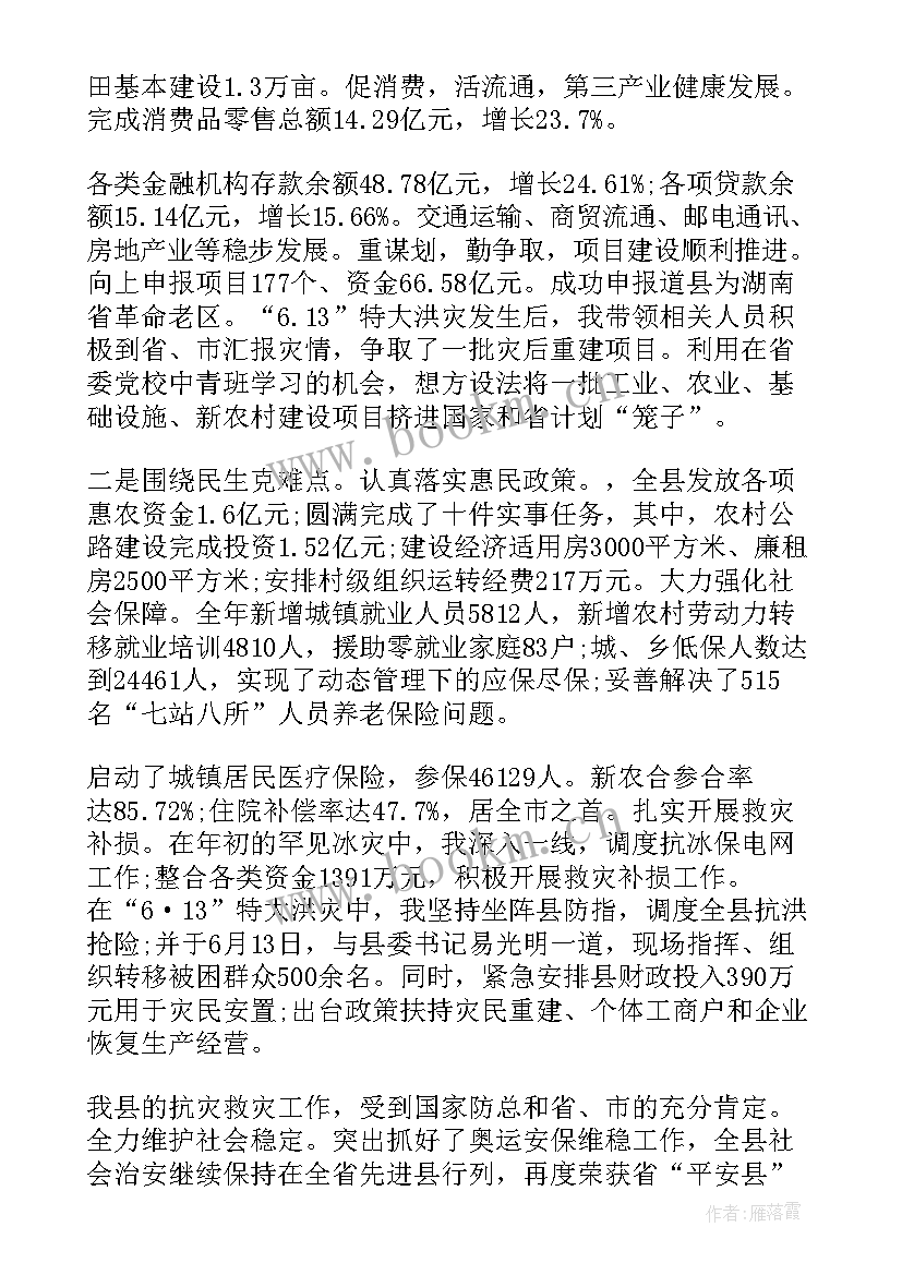 最新园区工作汇报(优质6篇)