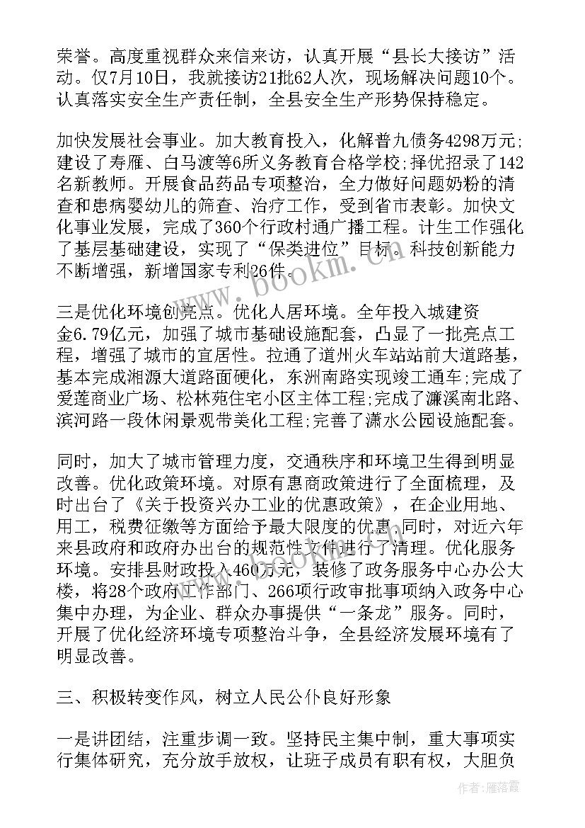 最新园区工作汇报(优质6篇)