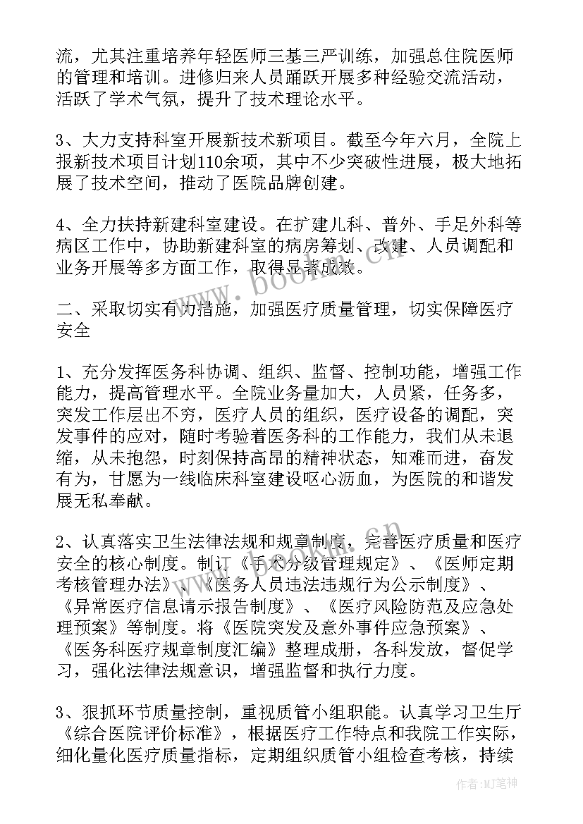 党员会议交流发言稿 会议交流发言稿(实用9篇)