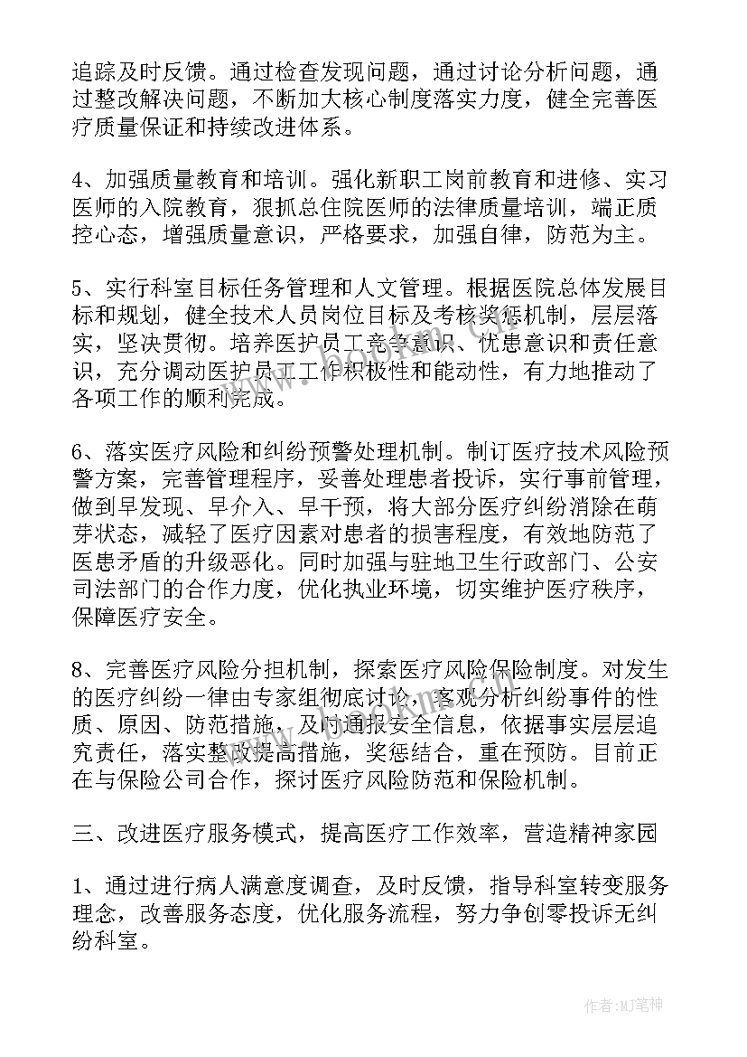 党员会议交流发言稿 会议交流发言稿(实用9篇)