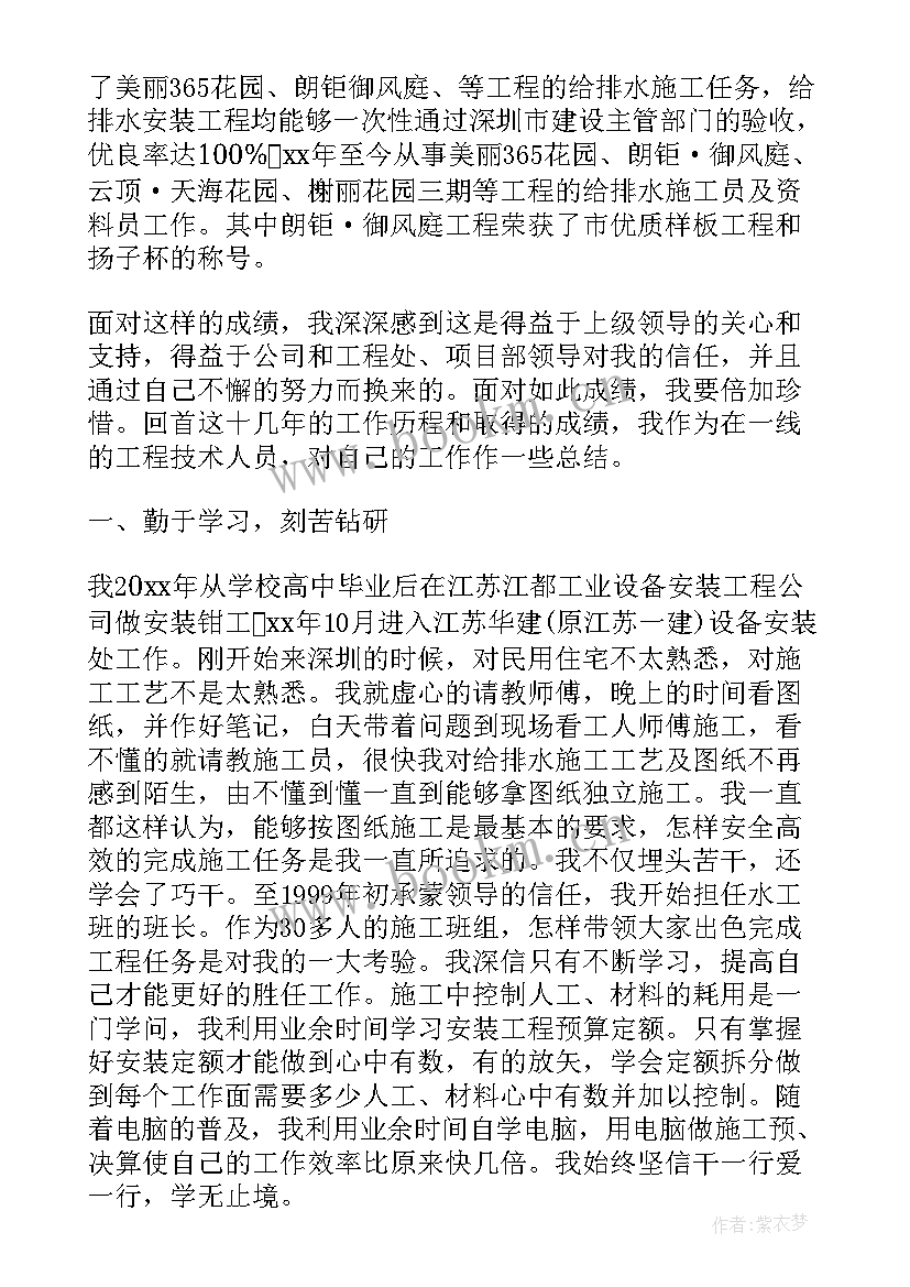 建筑电气总结与收获(精选7篇)