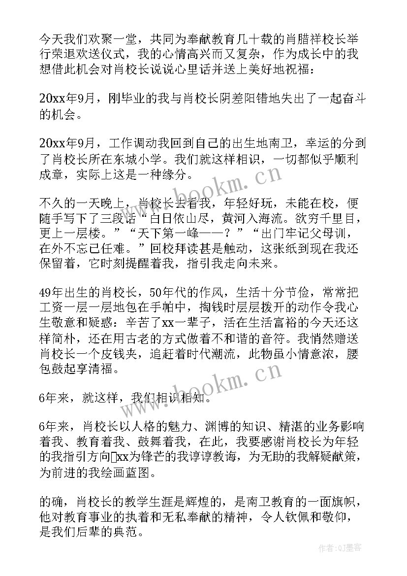 欢送退休干部主持词(优质9篇)