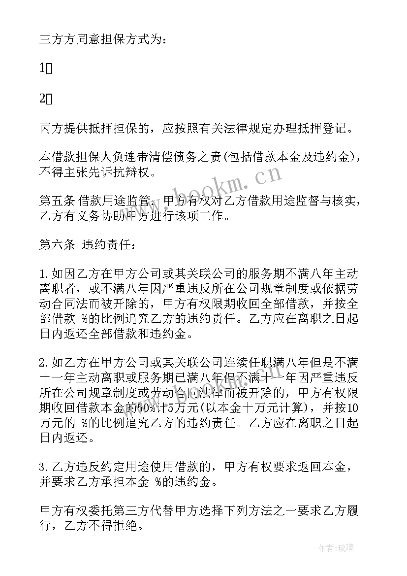 最新公司员工培训协议简单(精选10篇)