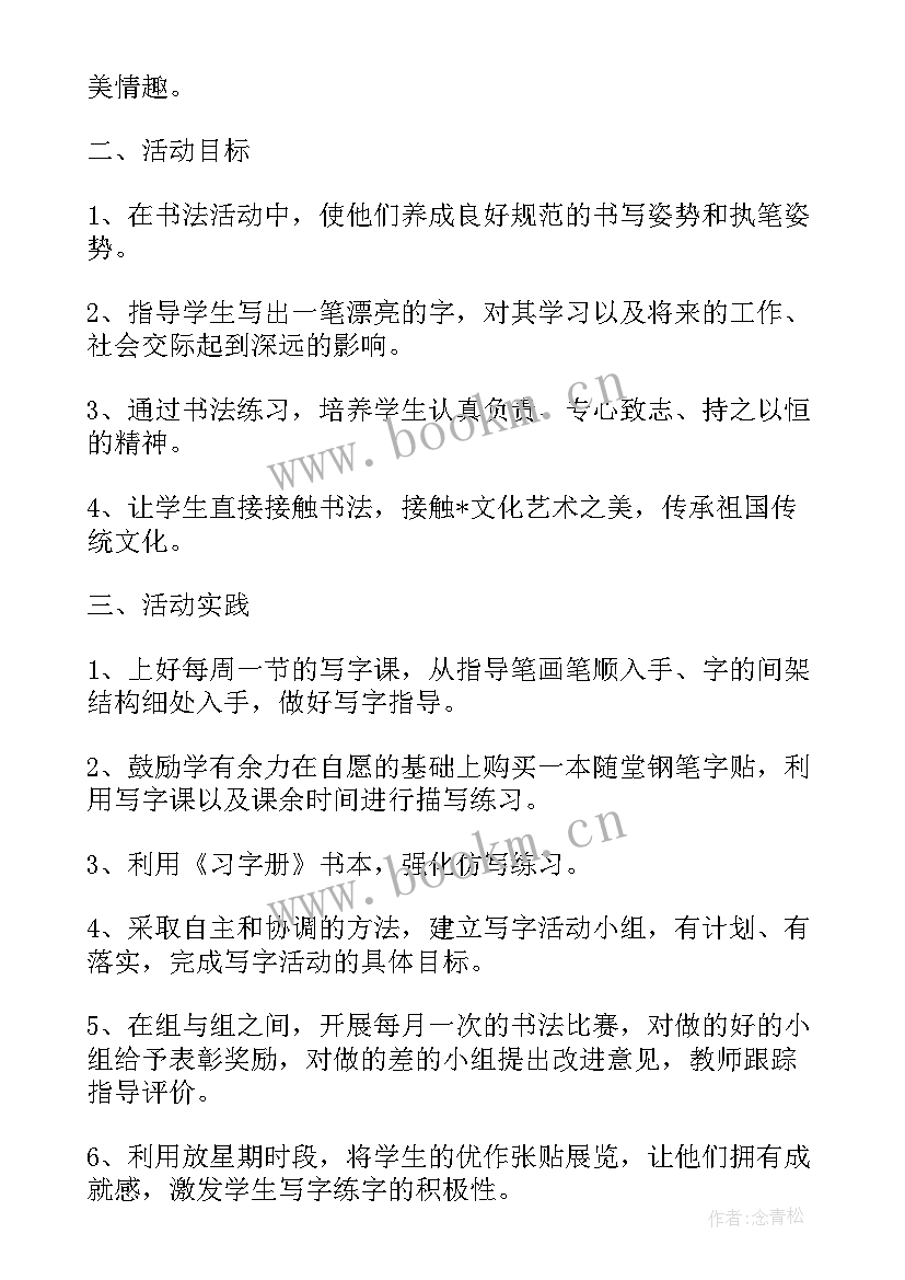 2023年制订计划的首要工作是 制订村工作计划(大全10篇)