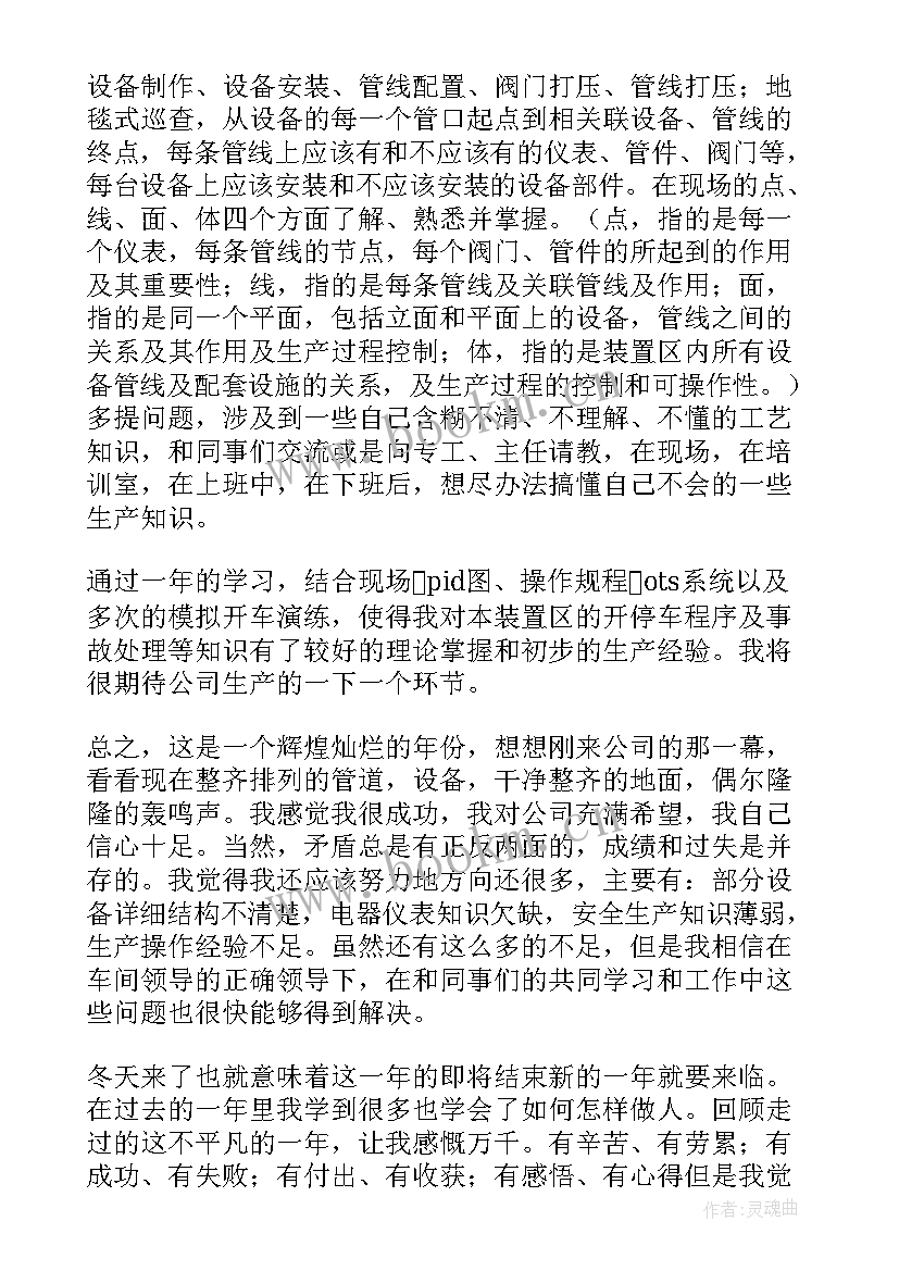 最新钢厂年度工作总结 化工厂工作总结(优秀9篇)