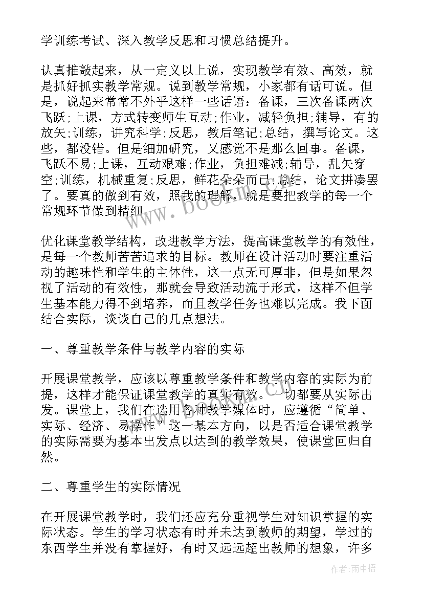 教师期末工作汇报 小学教师期末工作总结(精选5篇)