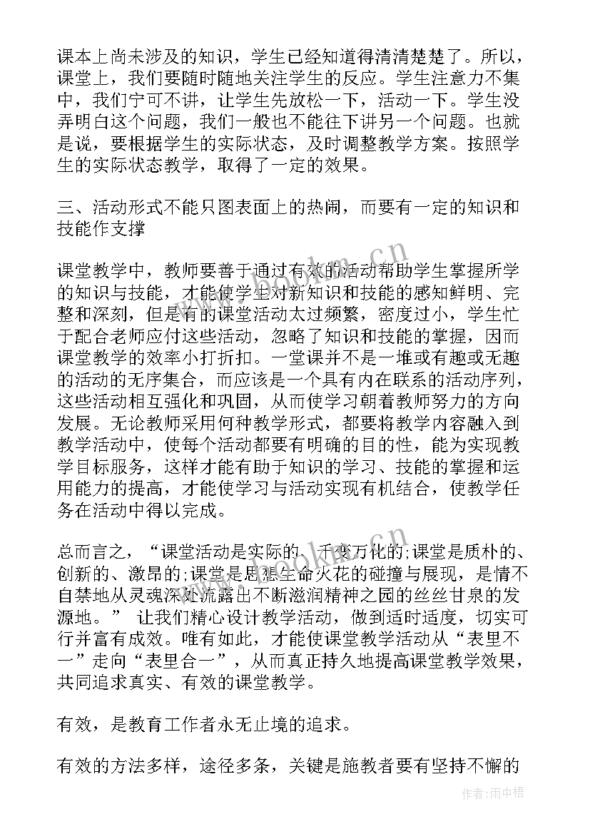 教师期末工作汇报 小学教师期末工作总结(精选5篇)