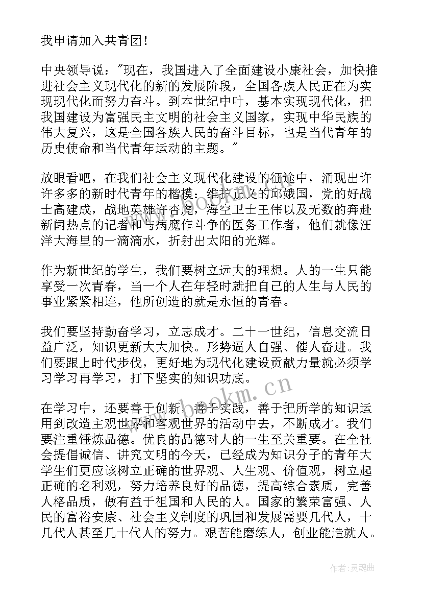 最新小学英语信息化教学设计(大全5篇)