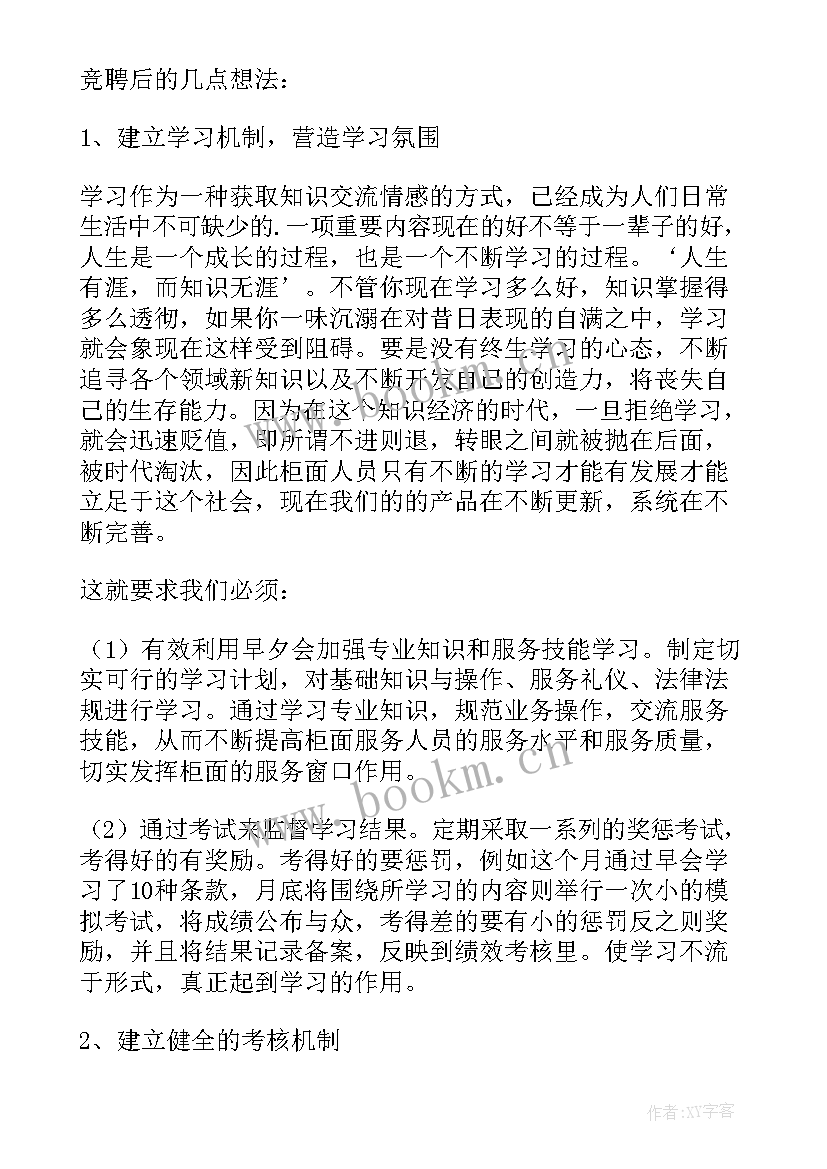 竞聘领导干部的演讲稿题目有哪些 领导干部竞聘演讲稿(汇总7篇)