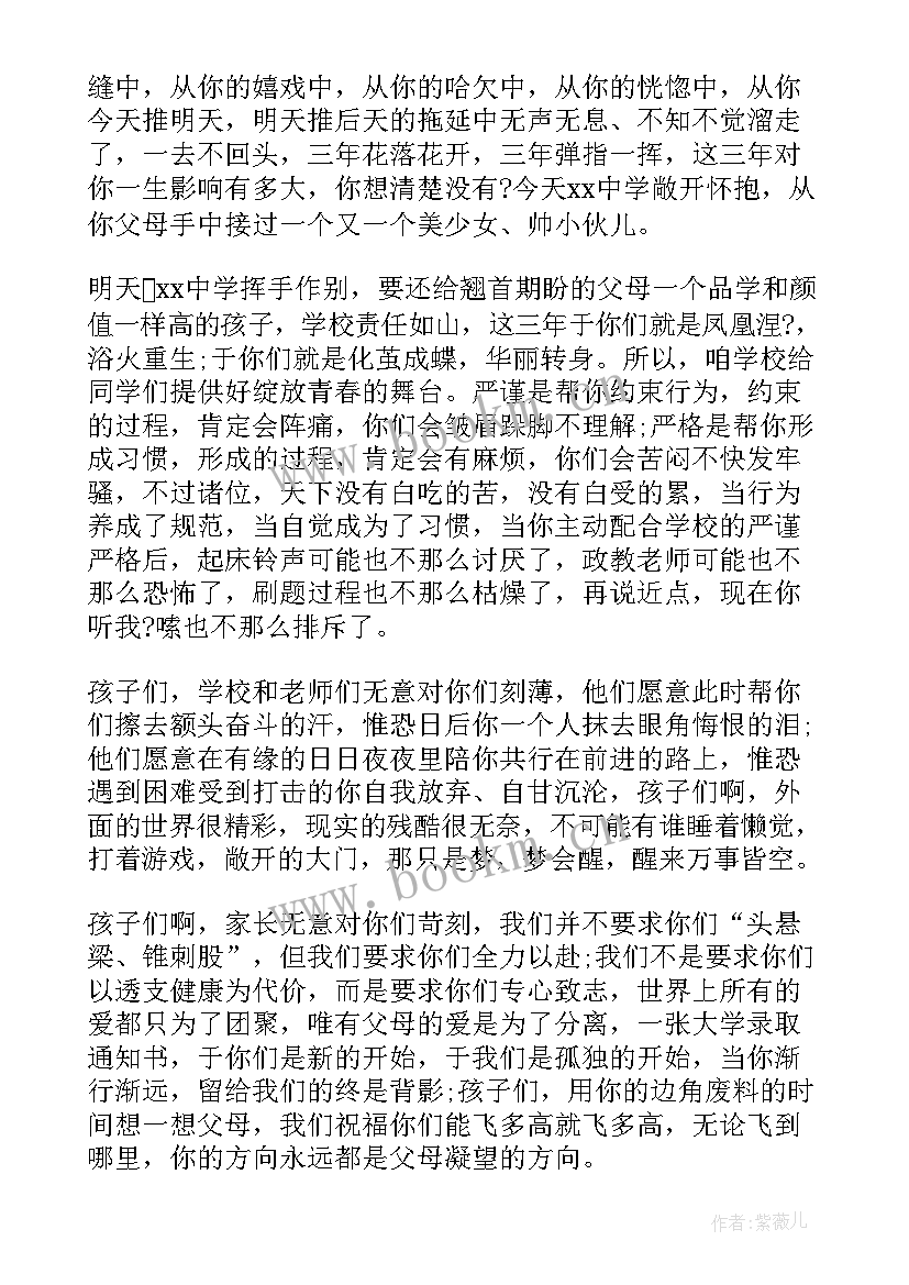 2023年开学校委会发言稿 学校家委会的发言稿(大全5篇)