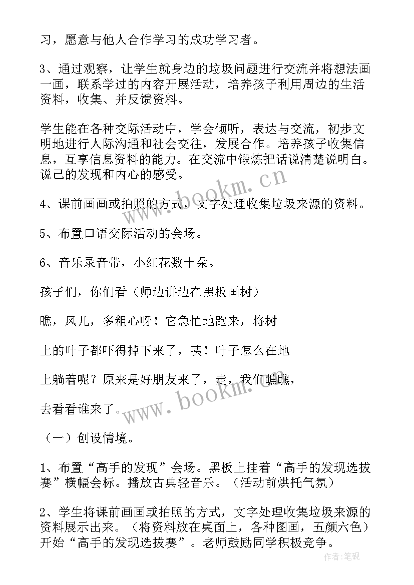 党员就在我身边手抄报 我们身边的垃圾(精选7篇)