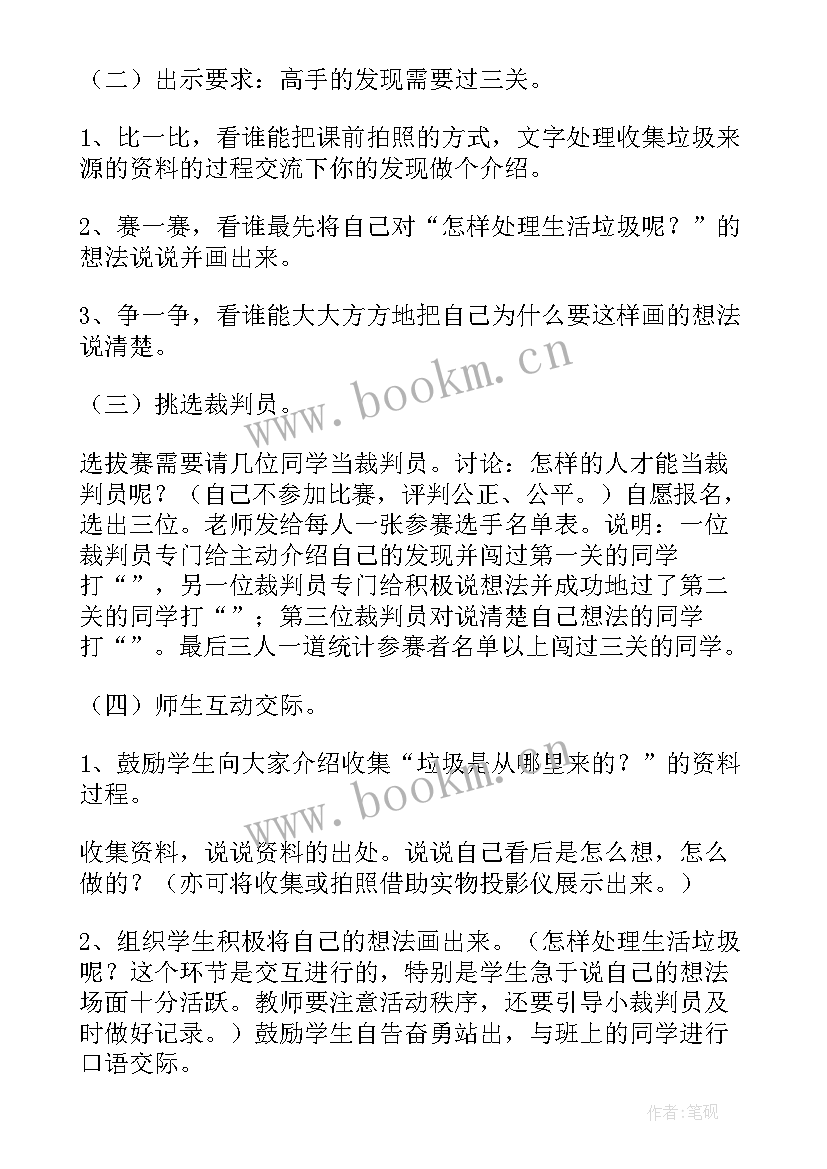 党员就在我身边手抄报 我们身边的垃圾(精选7篇)