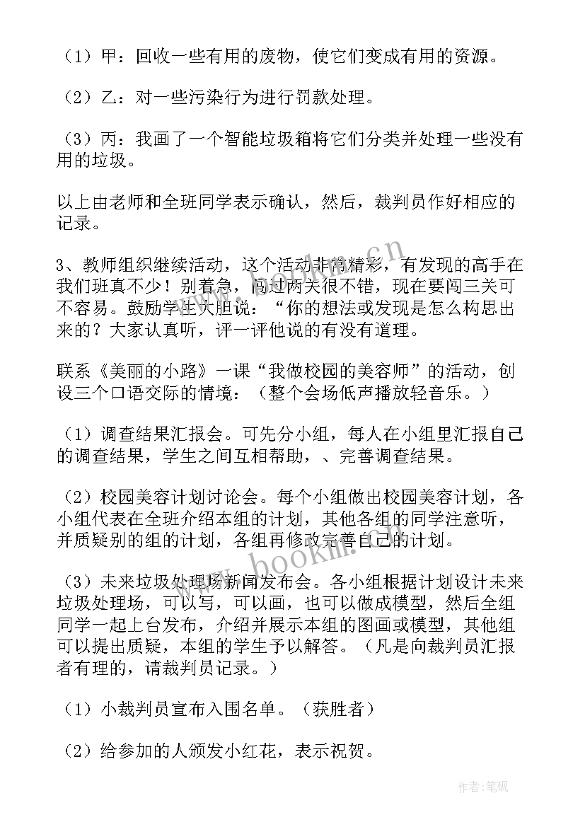 党员就在我身边手抄报 我们身边的垃圾(精选7篇)