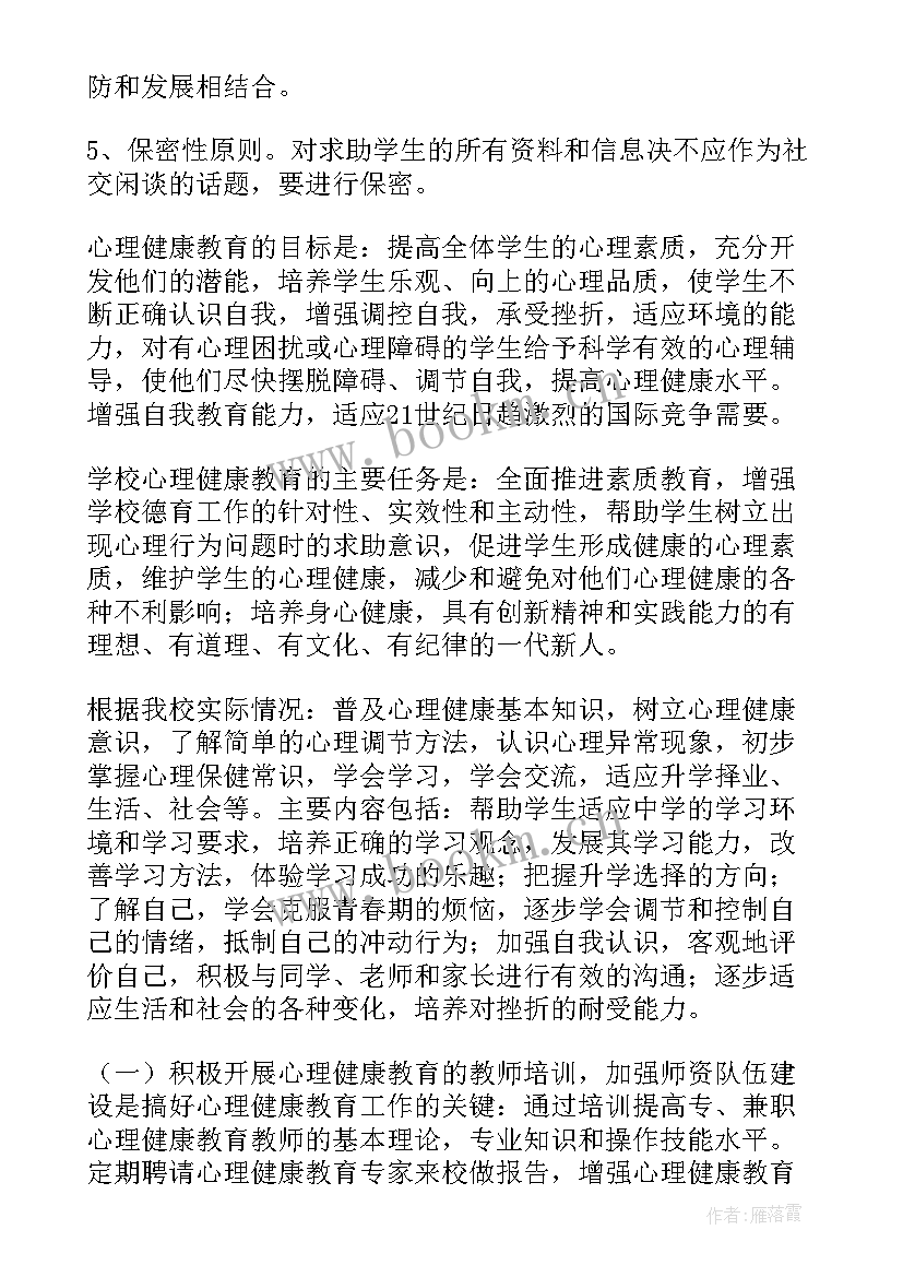 最新名班主任工作室计划 一年级班主任工作计划(优秀9篇)