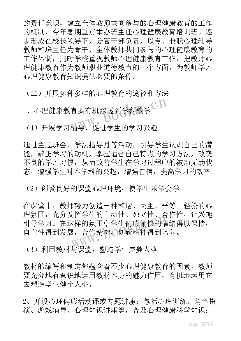 最新名班主任工作室计划 一年级班主任工作计划(优秀9篇)