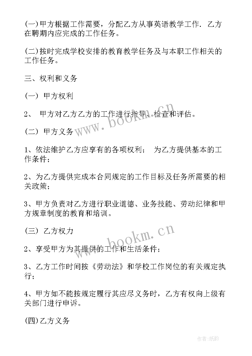 2023年教学培训协议书(优秀5篇)