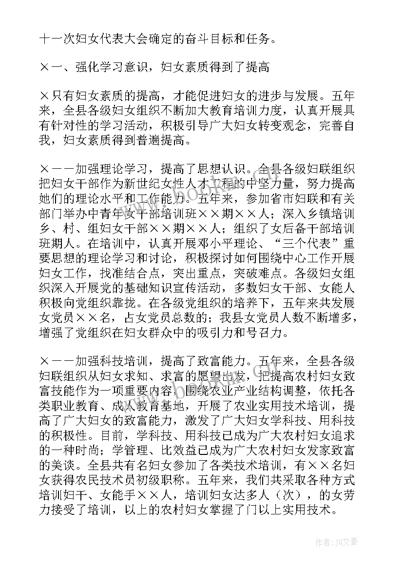 最新六一讲话领导发言稿(实用7篇)