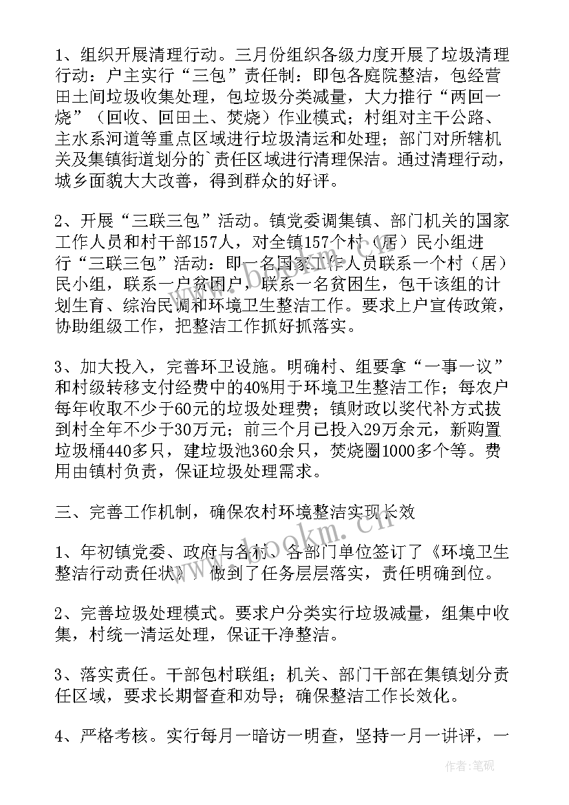 车站周边环境整治方案(汇总5篇)