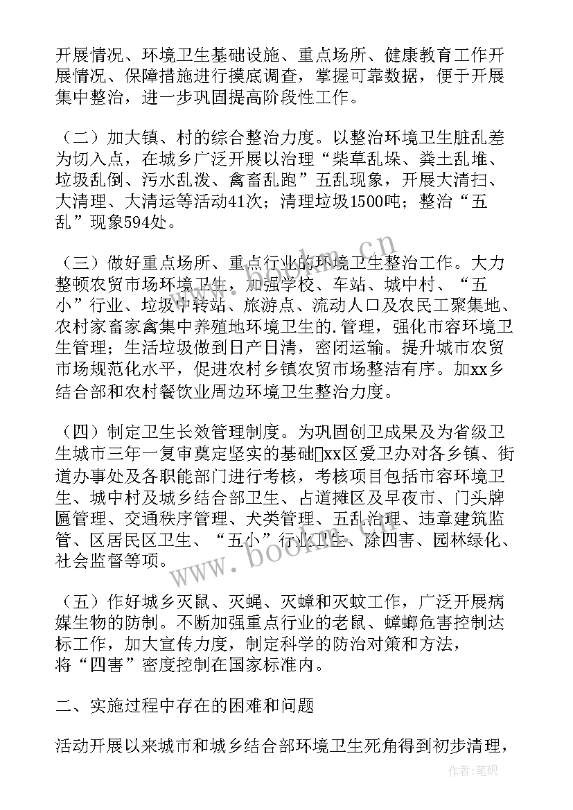 车站周边环境整治方案(汇总5篇)