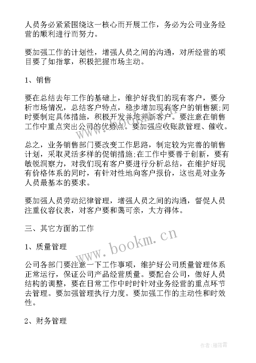 周年庆总经理演讲稿 总经理发言稿(精选9篇)