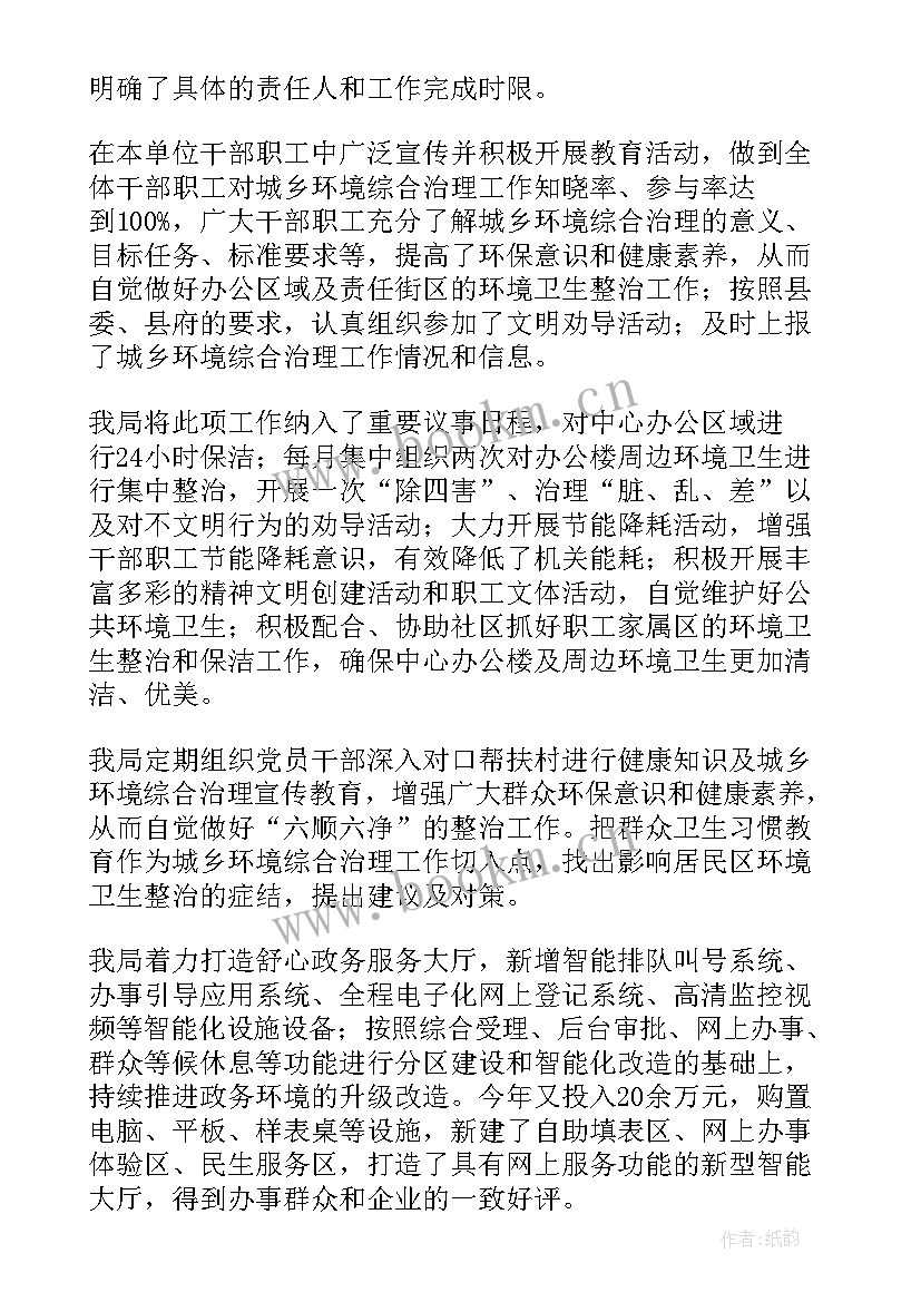 2023年矿山生态环境整治工作总结(精选10篇)