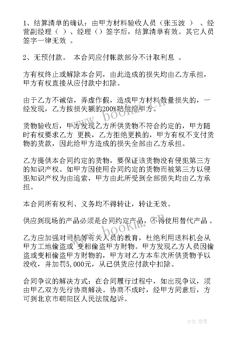 2023年合同台账分类有哪几种(优秀5篇)