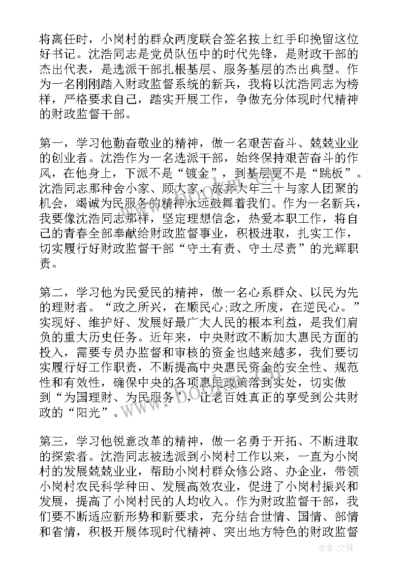 最新绽放岗位风采演讲稿 绽放青春风采勇担时代使命演讲稿(大全5篇)