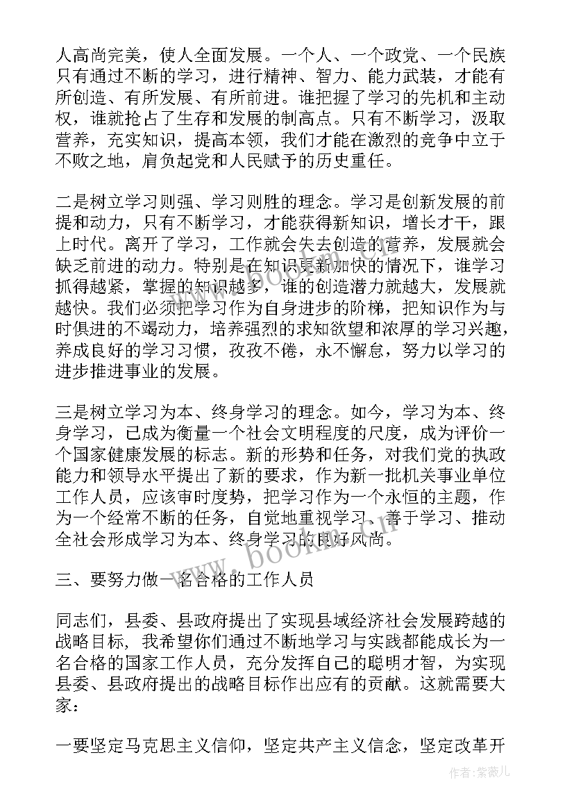 干事培训会心得体会(模板7篇)