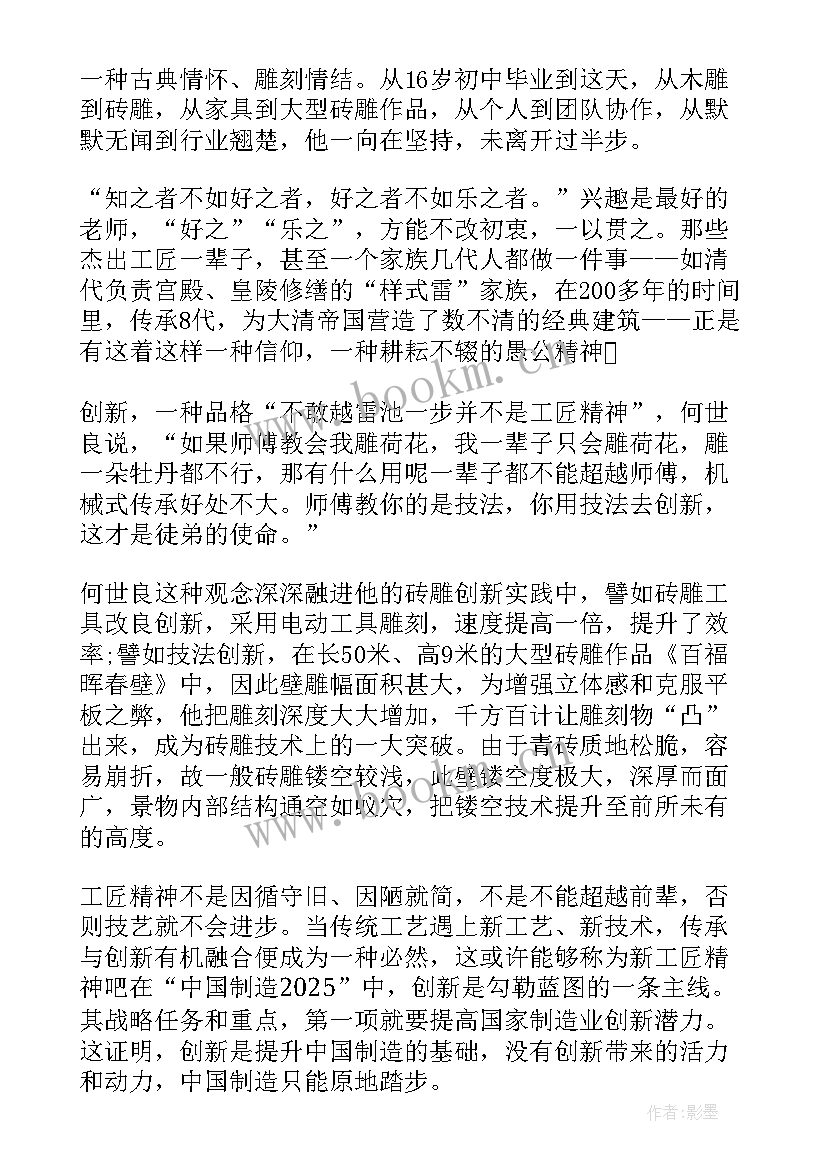 2023年新颖的演讲稿题目(模板5篇)