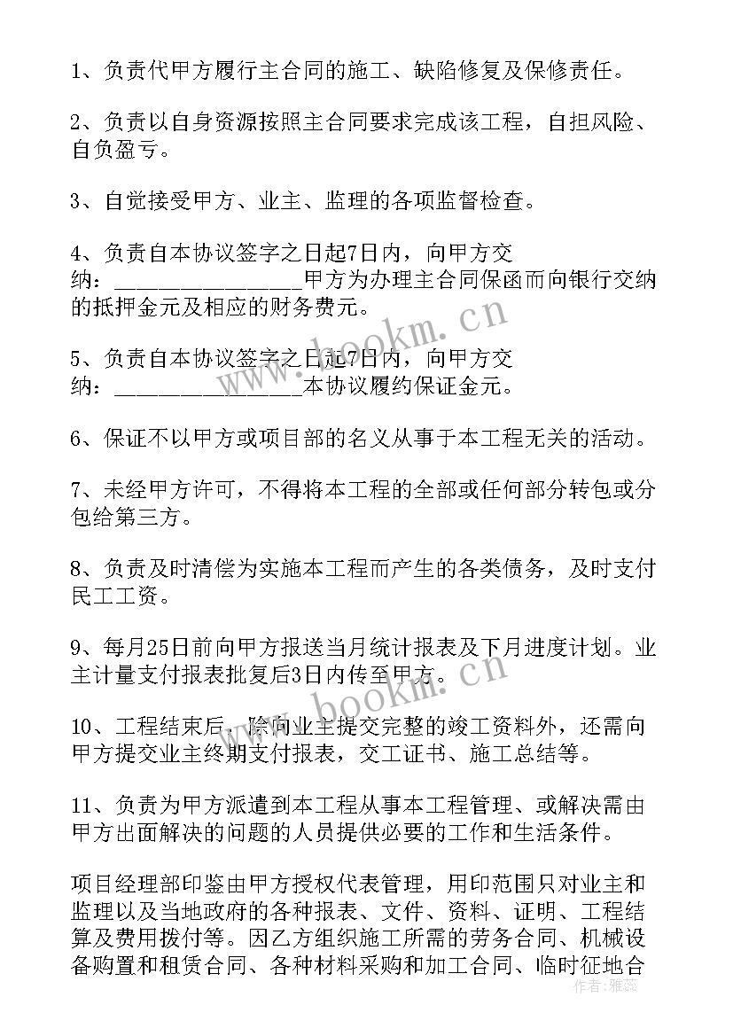 施工单位战略合作协议(实用8篇)