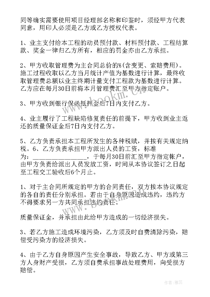 施工单位战略合作协议(实用8篇)