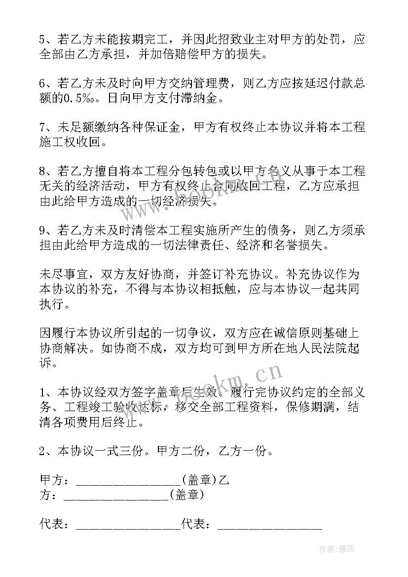 施工单位战略合作协议(实用8篇)