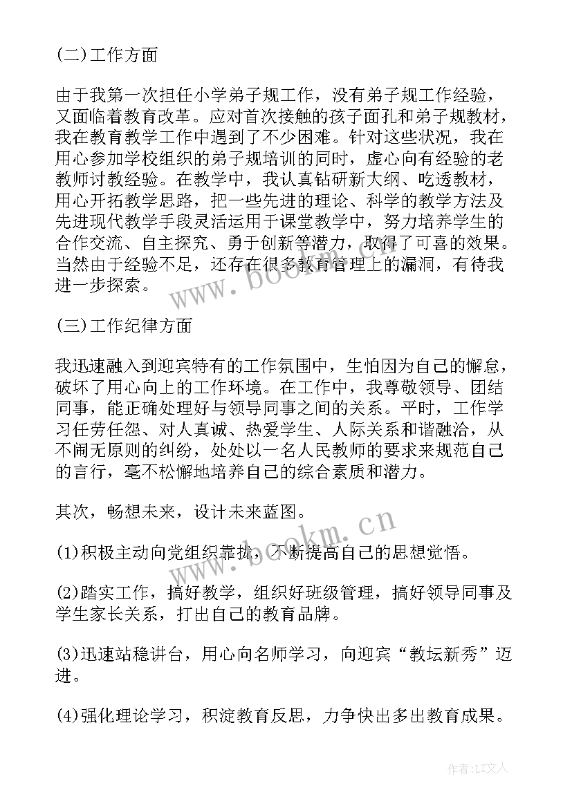 入党思想汇报电子和手写的区别 入党个人思想汇报心得体会(优质10篇)