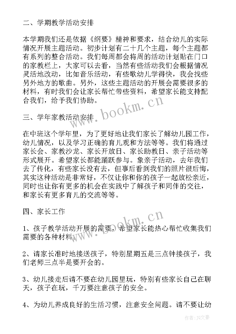 最新幼儿园农家乐活动策划方案(通用5篇)