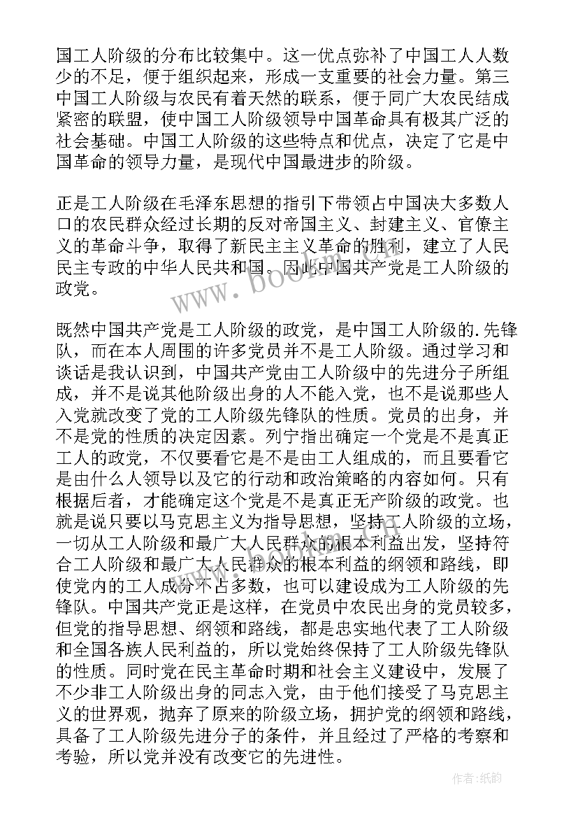 思想汇报廉洁(精选7篇)